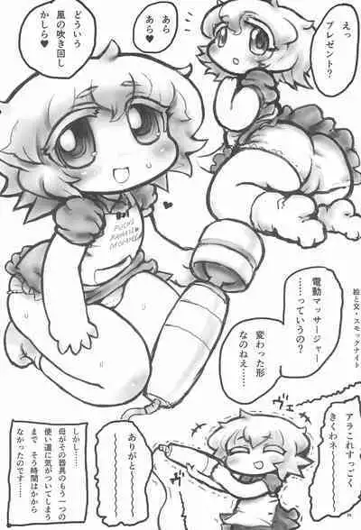 Uchi no Okan ga dou Mite mo Shougakusei 2