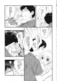 (C70) [Tokuda (Ueda Yuu)] Mr. SummerTime