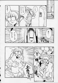 [IRODORI (SOYOSOYO)] Himegoto (Vandread)