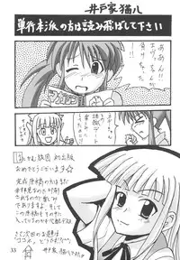 [Hanikamu Ryodan, TEAM GIPS (goro)] Evangelical Encount! (Mahou Sensei Negima)