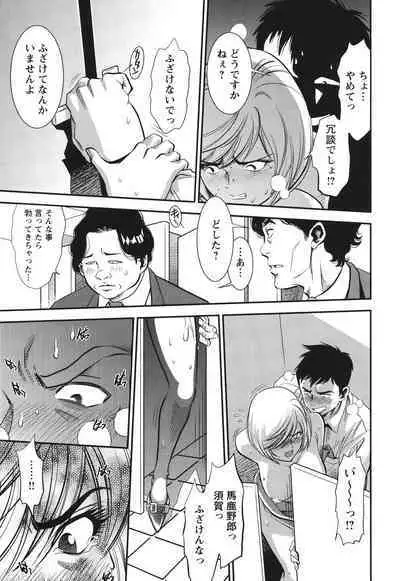 Melty Moon Ugly Man Rape