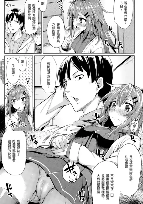 Kimochii Manman no Tsukurikata