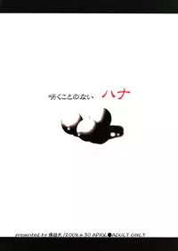 [爆焔犬] Sakukoto no nai hana (Kamen Rider Den-o)