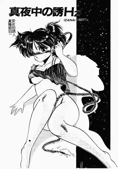 [Tomozawa Shou] Mishoujo Oyuugi Kai [Chinese]