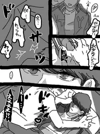 [A.G] 8-Wa no Are (Persona 4)