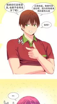 [Rozer] A World that I Rule | 我统治的世界 Ch.1-25 [Chinese]