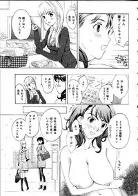 [Asagi Ryu] Koi wa Hisoka ni Minoraseru mono