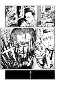 [Kisirian (Goro Mask)] newggm