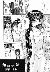 [Anthology] Momoiro Zukan 1 - Pink Illustrated 1