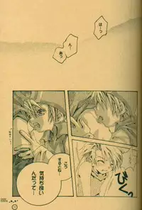 [el cuervo (Pin)] DEEP INSIDE (Digimon)