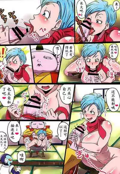 (COMIC1☆10) [Yuzuponz (Rikka Kai)] BITCH SISTERS SUPER (Dragon Ball Super) [Chinese] [D狗汉化]