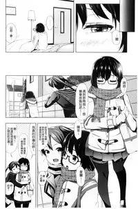 [horonamin] Kobetsu Ecchi Shidou Juku | 個別的性愛指導塾 [Chinese]