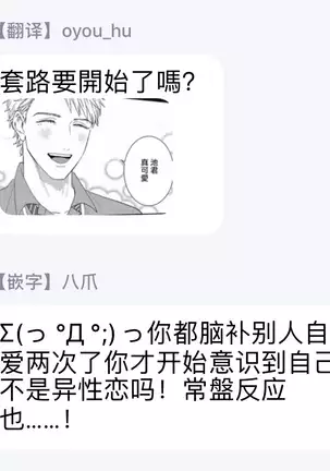 Mousou Fudanshi-kun 01-02