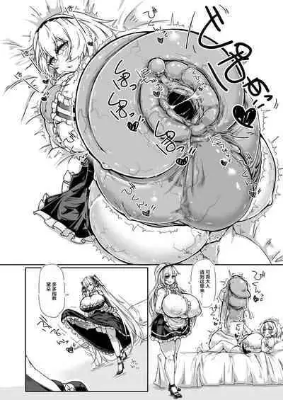 Futanari Royal Kansen Nyoudou Seiko Report