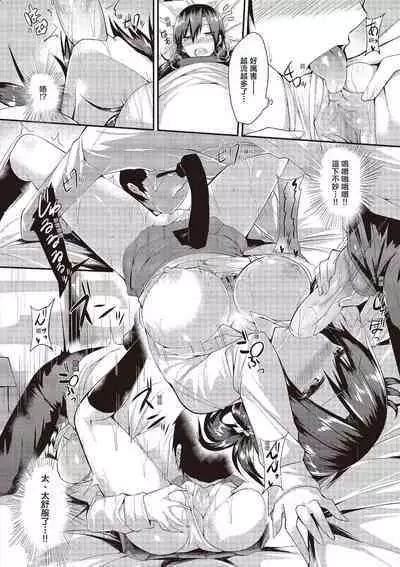 [kakao] Junjou Love Punch | 純愛啪啪啪 [Chinese] [Digital]