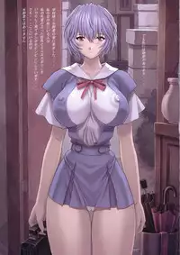 (C64) [Nakayohi Mogudan (Mogudan)] Ayanami 4 Boku no Kanojohen (Neon Genesis Evangelion)