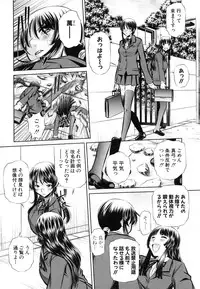 [NABURU] 72 -Ryoujoku Tatekomori Jiken-