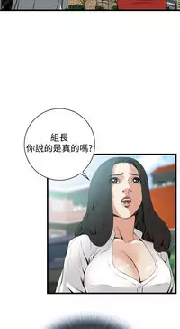 Take a Peek 偷窥 Ch.39~54 [Chinese]中文