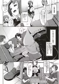 COMIC Kairakuten BEAST 2017-08 [Digital]