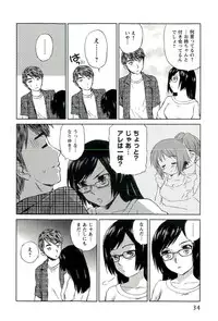 [Mutsuki Tsutomu] Romance Jigoku - An Abyss of Romance