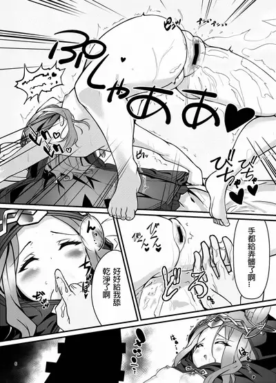 Elune Musume-tachi o Sukikatte Choukyou Shichau Hon