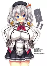 [Mujitan (Tsumugie)] ATATAKA MILK PAI (Kantai Collection -KanColle-) [Digital]