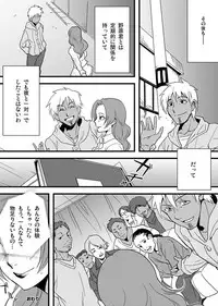 [Yamizawa] Shirouto Toukou Taiken Roujin Home no Ojii-chan wa Sugowaza Koshizukai