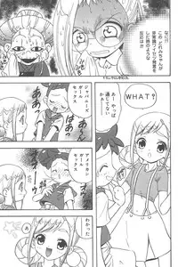 (C74) [Rabbits (Yamashita Masahiro, Akatsuki)] Mukatsuki Teikoku Soushuuhen (Ojamajo Doremi)