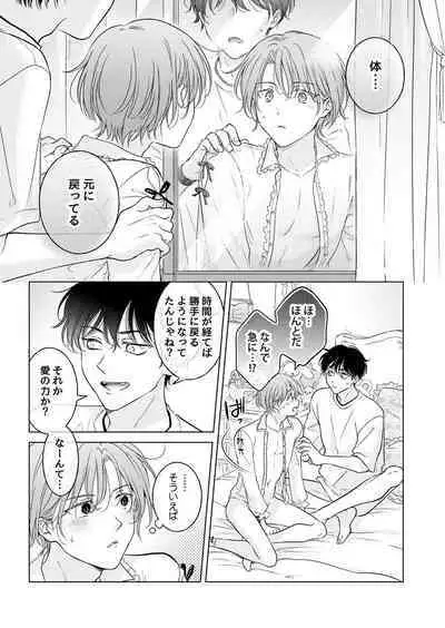 Seitenkan Appli no Tadashii Tsukaikata