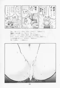 (C70) [TIMTIM MACHINE (Kazuma G-Version)] TIMTIM MACHINE Soushuuhen 3 Rebuild (Various)