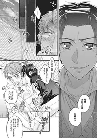 [Fujiyama Gu] Natsukanai Neko no Mofurikata