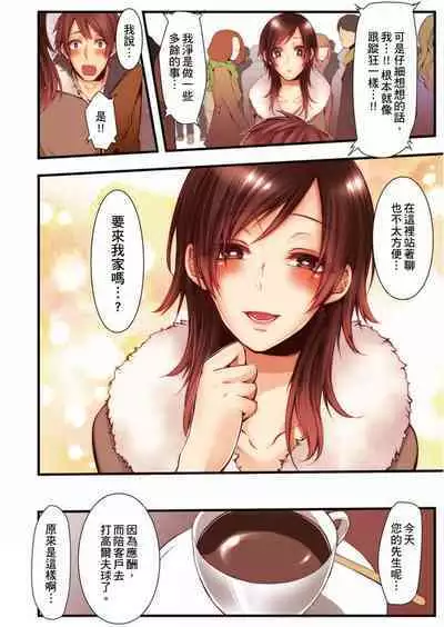 NTR Site ni Ochita Hitozuma Mirarete Oishii Taninbou ga Suki! | 沉溺於換妻網站性愛的人妻～被老公看好興奮，超愛小王的肉棒！