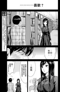 [Shikishiro Konomi] Ayamachi、Hajimemashite Ch. 1-8 [Chinese] [漢化組漢化組xFoxglove]
