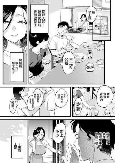 妻に黙って即売会に行くんじゃなかった