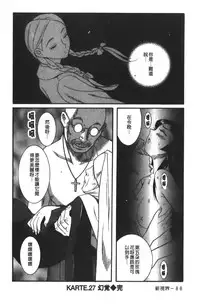 [Kojima Miu] Tokubetsu Shinsatsushitsu 3 [Chinese]