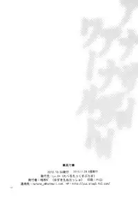 [Lv.X+ (Yuzuki N Dash)] Another Another World [Digital]