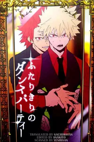 Futarikiri no Dance Party