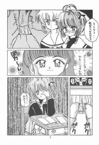 [Genki Honpo (Various)] Cherry Blossom II (Cardcaptor Sakura)