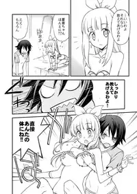 [Akitsu Seisakujo (Akitsu Mikami)] AQUARIUM Ver. 2.00 (Umi Monogatari) [Digital]