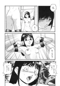 [Kazusa Shima] Cellular Control