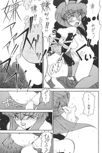 (C49) [Moriman Sho-Ten (Various)] KATZE 12 (Various)