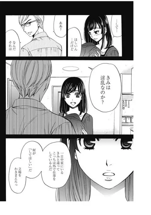 Netorase Keiyaku ch01-14