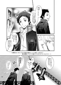 [plus plus (Yamori)] THE EMPTY WORLD (Persona 4) [Digital]