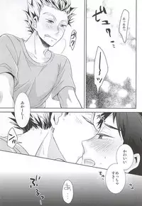 (Boku to Koi no Keiji) [Hourou (Michinoku)] Sakura Hirahira, (Haikyuu!!)