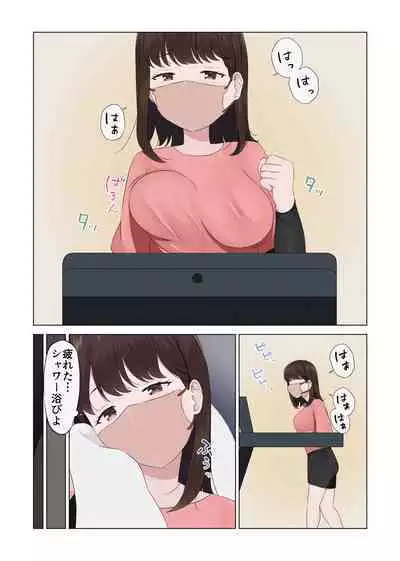 Konga na Yoru, Fitness Gym nite.