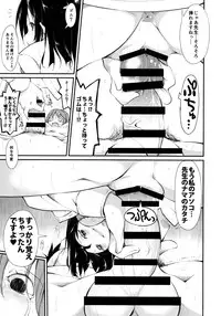 (C89) [Nagomiyasan (Suzuki Nago)] Shoujo M -ep.2-