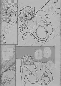 (C68) [HEAVENS (Tsukikage Manmaru)] Nyan Nyan (Fullmetal Alchemist)