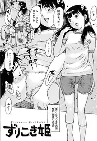 [Nishi Iori] ○○ ni Shojo o Sasagetemita