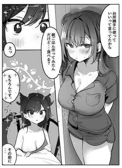 Toaru Futari no 2-kaisen