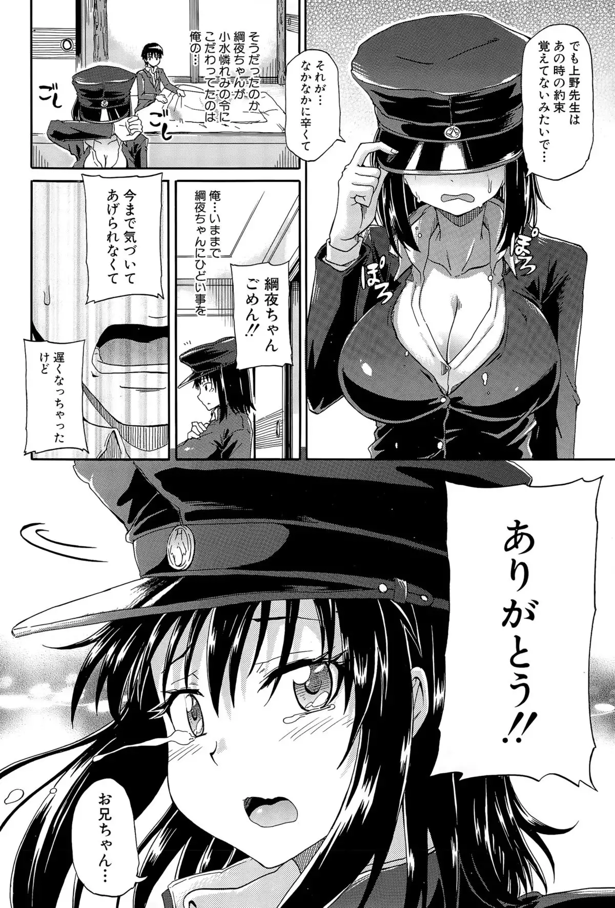 Shousui Awaremi!! Ch. 1-4